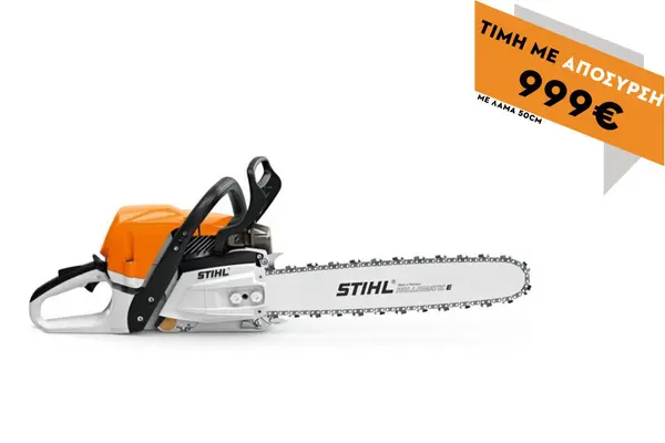 Αλυσοπρίονο βενζινοκίνητο MS 400 50cm